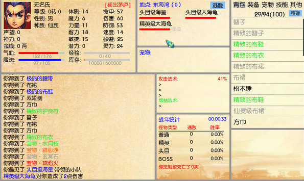 超幻西游2游戏下载_超幻西游2中文版单机游戏下载图3