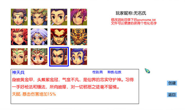 超幻西游2游戏下载_超幻西游2中文版单机游戏下载图4