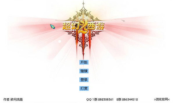 超幻西游2游戏下载_超幻西游2中文版单机游戏下载图5