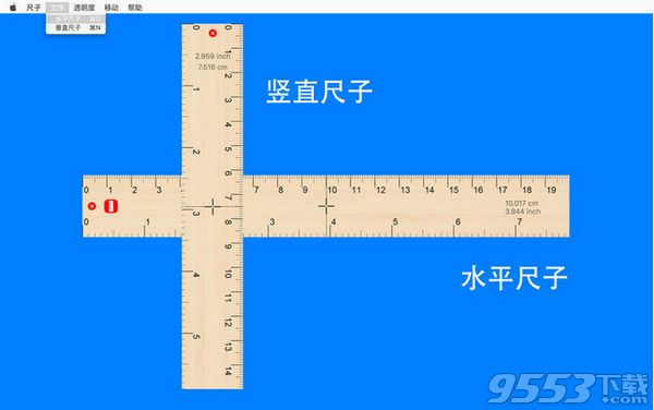 尺寸測(cè)量Mac版