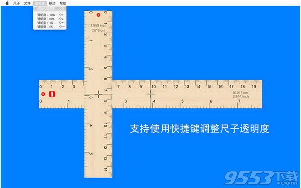 尺寸測(cè)量Mac版