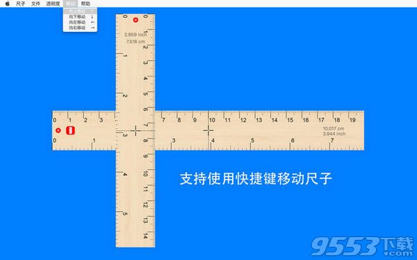 尺寸測(cè)量Mac版