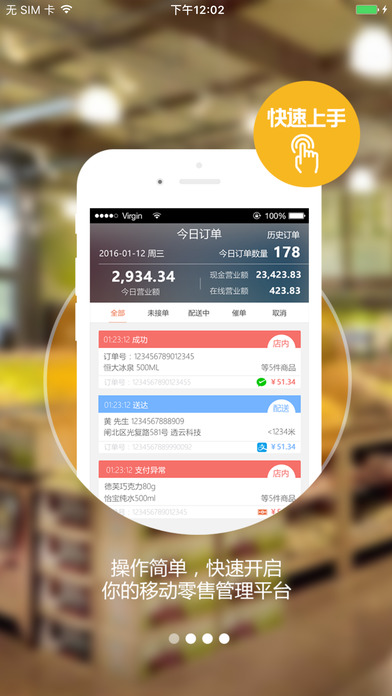 众店宝app官方苹果版下载-众店宝软件最新IOS版下载v1.4.0图1