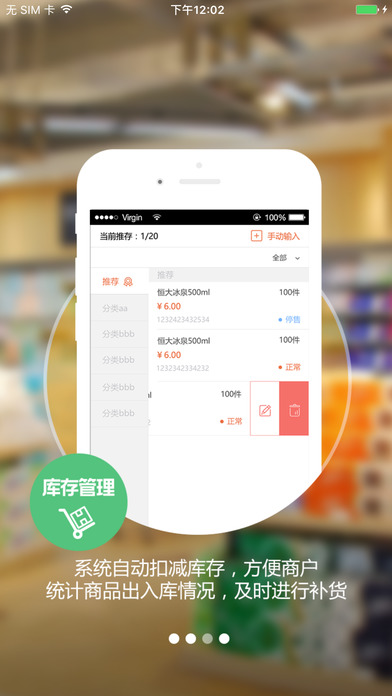 众店宝app官方苹果版下载-众店宝软件最新IOS版下载v1.4.0图3