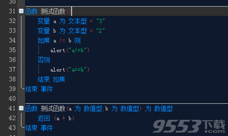 蓝鸟中文编程工具免VIP注册