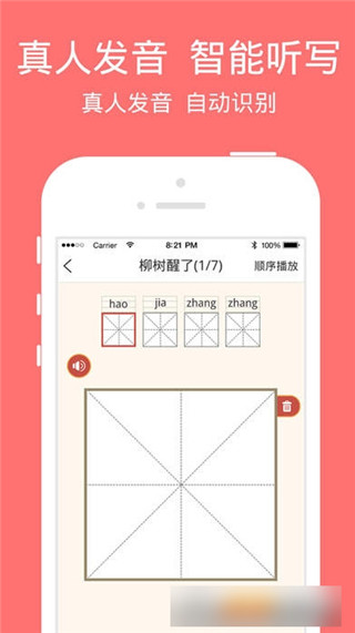 小学宝app苹果官方版下载-小学宝学习辅导ios最新下载v4.0.6图2