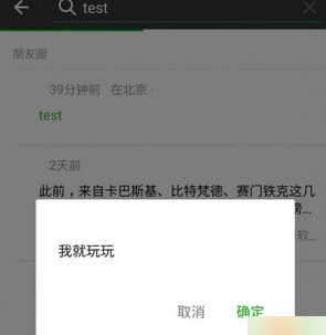 微信XSS漏洞怎么玩 微信弹窗游戏漏洞怎么玩不了