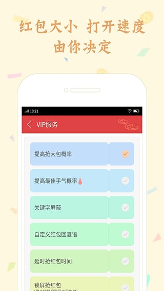 包包干红包APP截图2