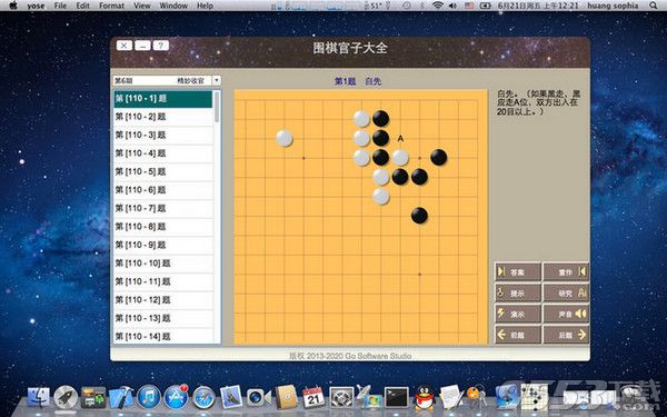 围棋官子大全Mac版