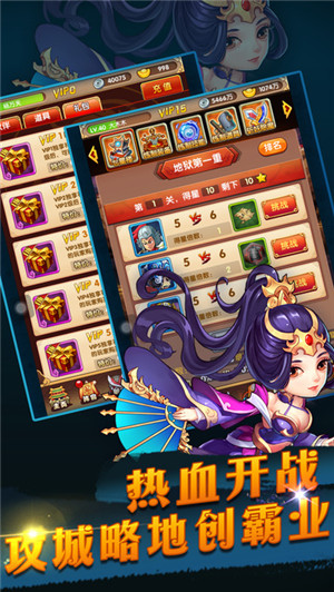 三国猛将争霸app苹果官方版截图1