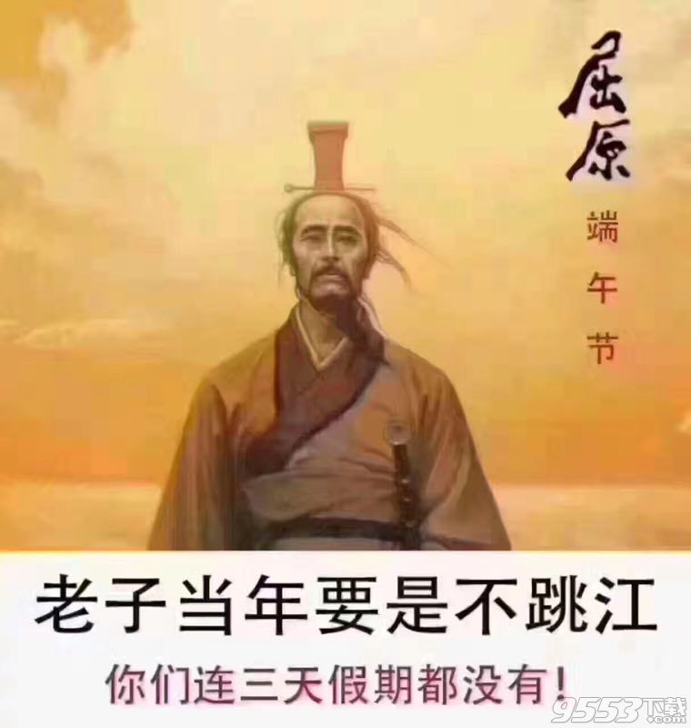 老子當(dāng)年不跳江你們連三天假都沒(méi)有表情包