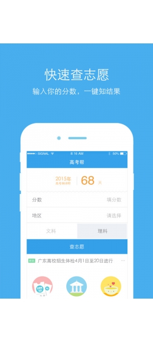 高考帮2019最新版