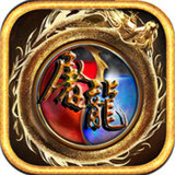 热血龙城app官方苹果版