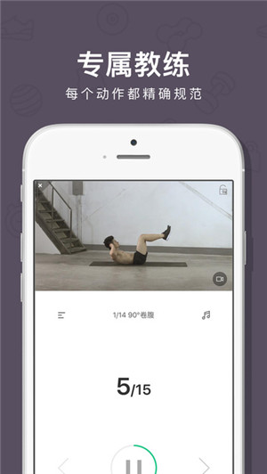 Keep移动健身教练健身app