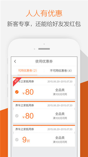 养车之家app免费客户端iOS版下载-养车之家app最新官方苹果版下载v3.3.1图2