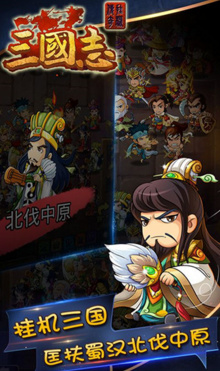 三国志挂机传奇(BT版)6月开服表 三国志挂机传奇(BT版)6月新区开服表