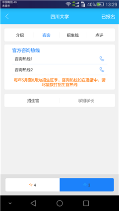 熊猫高考安卓APP截图4