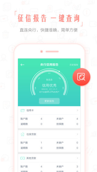 小薪分期app最新版截图3