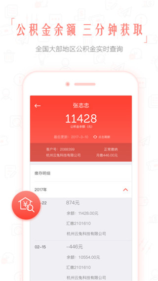 小薪分期app最新版截图4