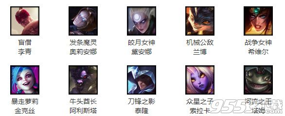 lol6.2周免英雄公告 lol2017年6月2日周免英雄有哪些