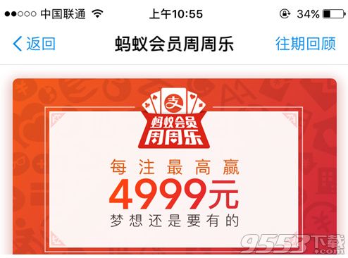 支付宝周周乐在哪 支付宝周周乐中奖怎么领取奖品