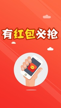 超级特工卧底红包软件外挂截图2