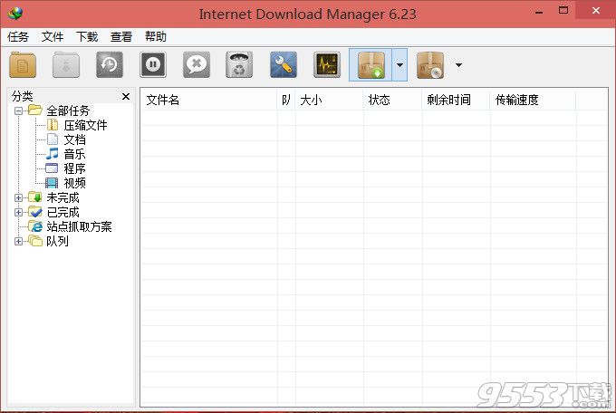 2017idm下载器免注册版