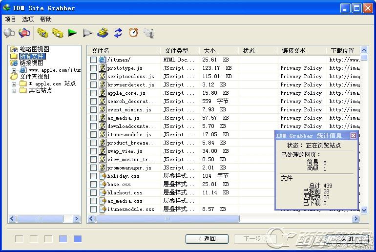 2017idm下载器免注册版