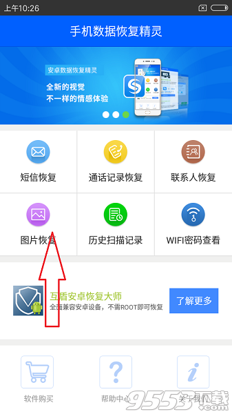 手机上如何直接恢复照片？手机数据恢复精灵告诉你