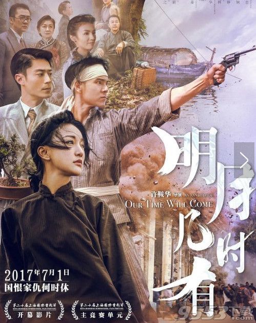 上海国际电影节2017视频直播Mac版