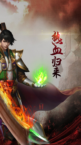 武尊之戰(zhàn)截圖1