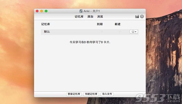 Anki Mac中文版