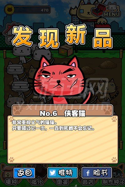 猫猫的田园安卓最新汉化版截图5