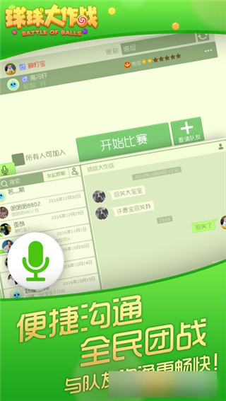 球球大作战内购破解版下载-球球大作战无限棒棒糖下载v9.0.0图5