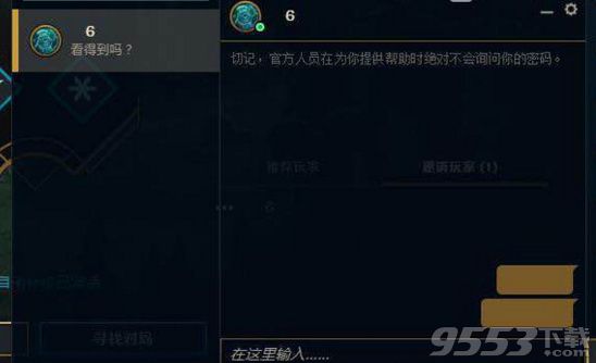 lol新版客戶端怎么重連 lol新版客戶端不能重新連接怎么辦