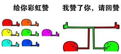 点赞表情包图片大全 高大上点赞表情包下载