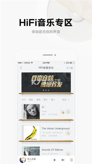 酷我音乐app免费无损音乐截图1