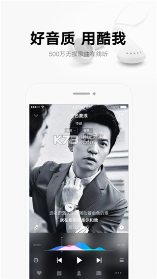 酷我音乐app免费无损音乐截图3