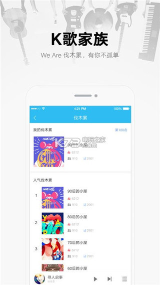 酷我音乐app免费无损音乐截图2