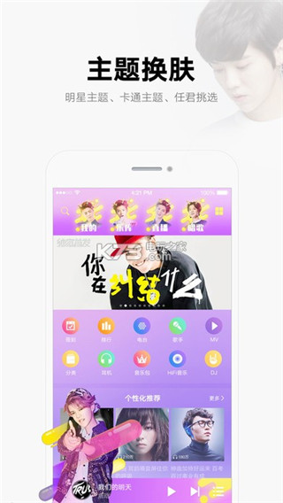 酷我音乐app免费无损音乐截图4