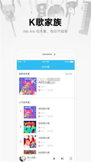 酷我音乐安卓手机最新下载-酷我音乐app去广告清爽版下载v8.3.5.1图2