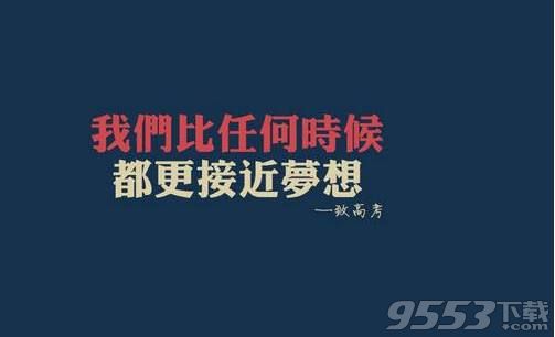 2017高考分数线预估 2017高考录取分数线推测