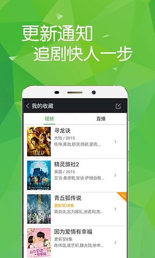 搜搜影院去广告清爽版截图2