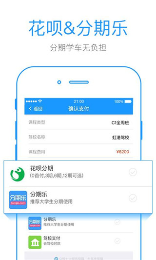 众悦学车网app官方版下载-众悦学车最新手机版下载v3.1.0图1