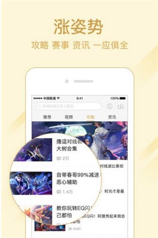 爱拍王者荣耀盒子ios官方绿色版截图1