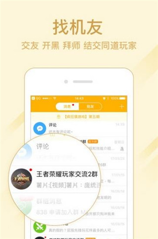 爱拍王者荣耀盒子ios官方绿色版截图2