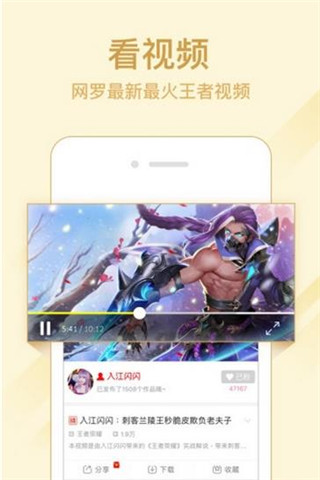 爱拍王者荣耀盒子ios官方绿色版截图4