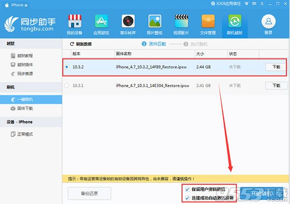 ios11怎么降级ios10 ios11系统降级方法介绍