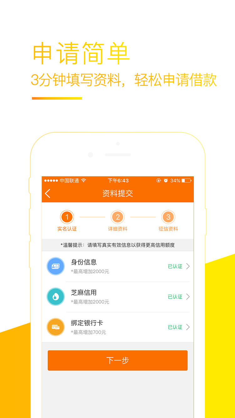 极速花app苹果官网版截图1