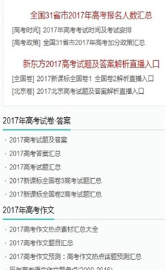 2017天津卷理綜考試答案查詢軟件安卓版截圖2